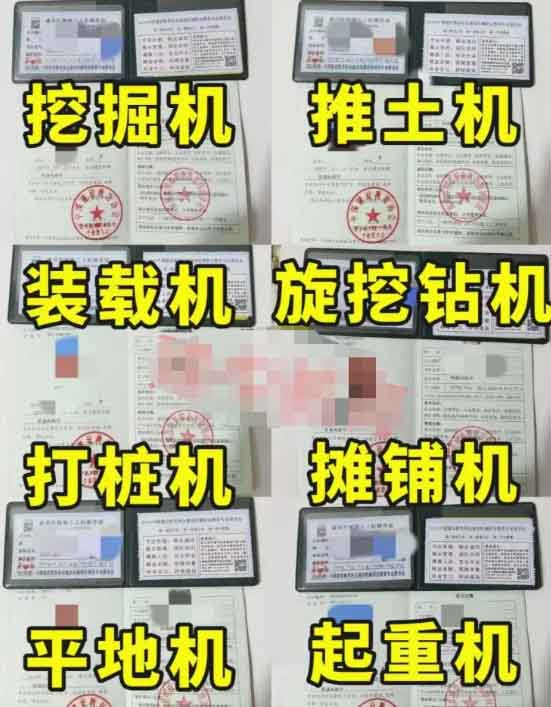 裝載機(jī)操作證怎么辦理？鏟車(chē)證報(bào)名需要什么材料？