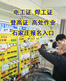 電工操作證、電工等級證和建筑電工證，我該考哪種？