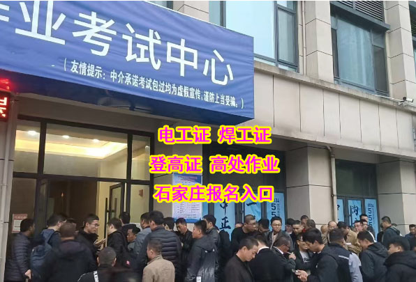 電工操作證、電工等級證和建筑電工證，我該考哪種？