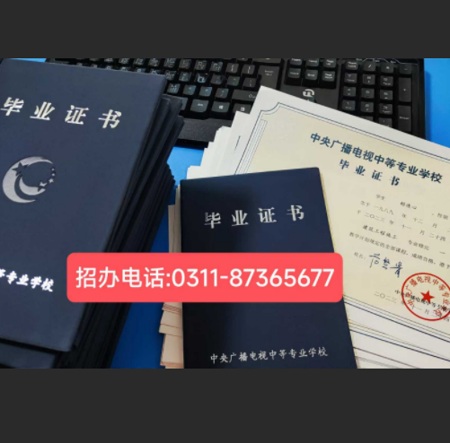 電大中專官方網(wǎng)站入口在哪里？
