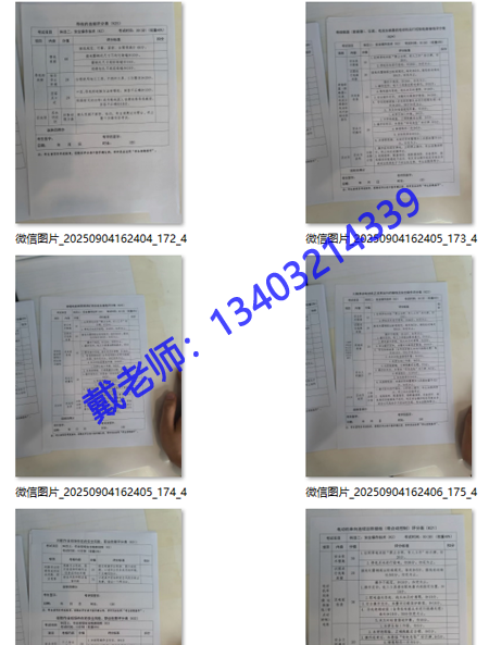 電工證實(shí)操考試，評(píng)分標(biāo)準(zhǔn)詳解 100分滿分這樣拿！