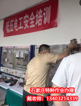 應(yīng)急管理局電工證，焊工證官方報名入口