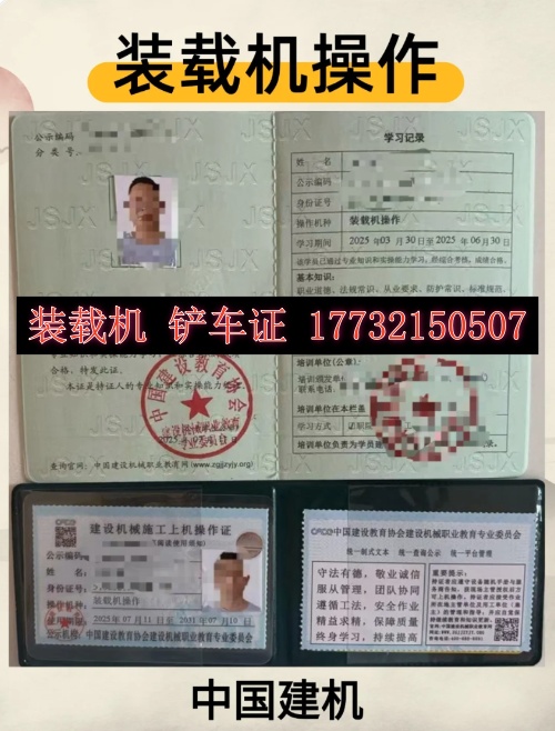 鏟車操作證在哪里辦理多少錢