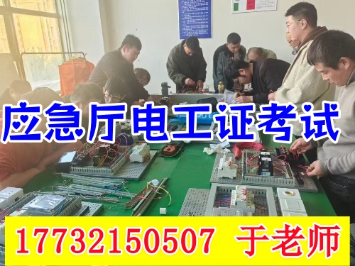 2025年電工證怎么考難不難（官方流程，6個步驟拿下）