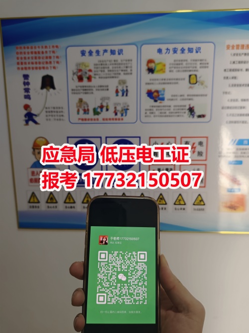 2025年電工證怎么考難不難（官方流程，6個步驟拿下）