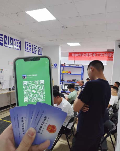 應(yīng)急管理中心電工證 報(bào)考電工證在哪里報(bào)名