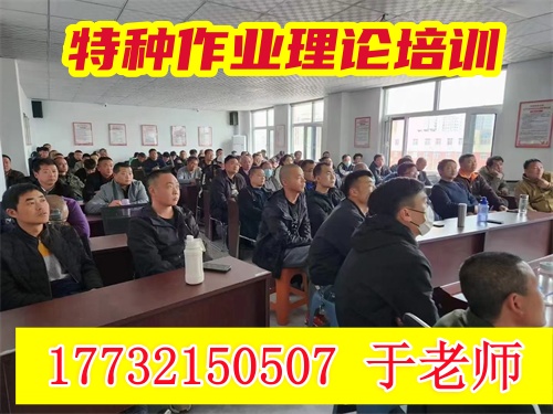 應(yīng)急登高作業(yè)證報(bào)名入口官網(wǎng)