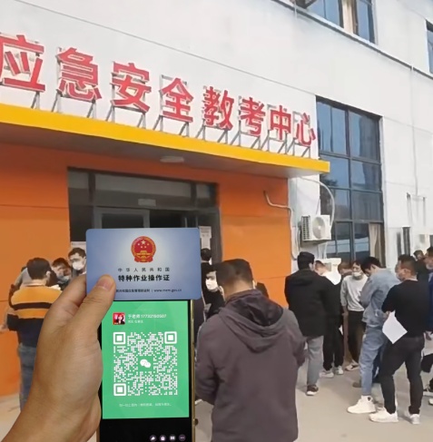 邢臺(tái)報(bào)考電工證在哪里報(bào)名？