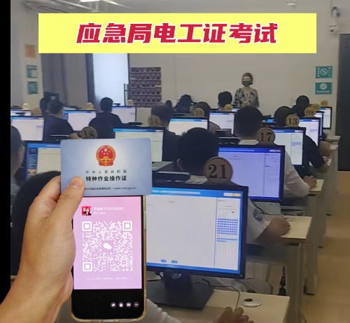 邢臺(tái)報(bào)考電工證在哪里報(bào)名？