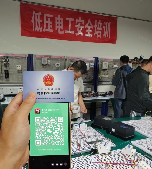 邯鄲報考電工證在哪里報名？