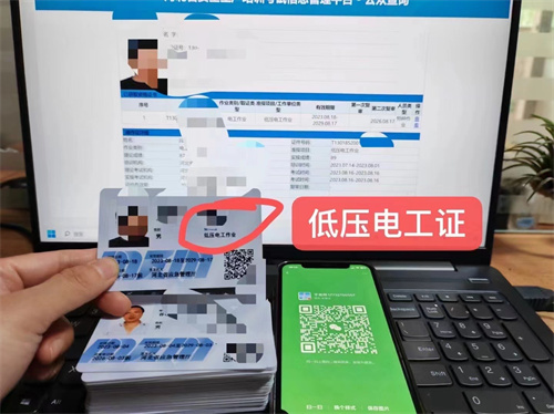 邯鄲報考電工證在哪里報名？