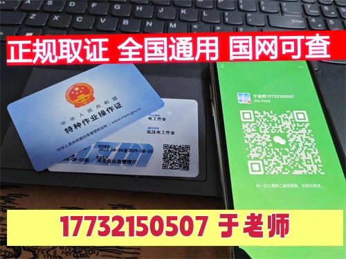 鹿泉報考電工證在哪里報名 電工證報名入口官網(wǎng)