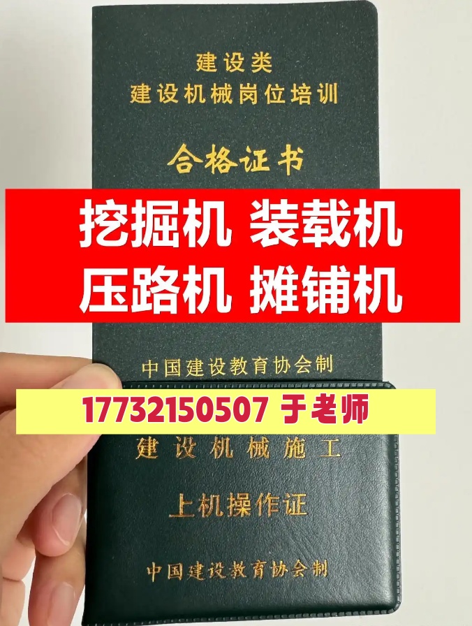 鏟車證和叉車證是一個證嗎？鏟車證官網(wǎng)報名流程