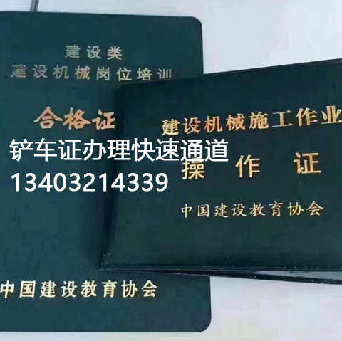 全國通用鏟車證辦理快速通道報(bào)名入口