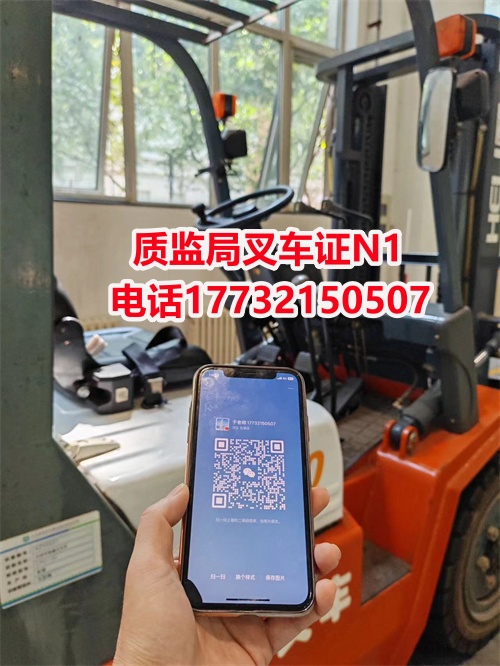 石家莊叉車證考試多少錢