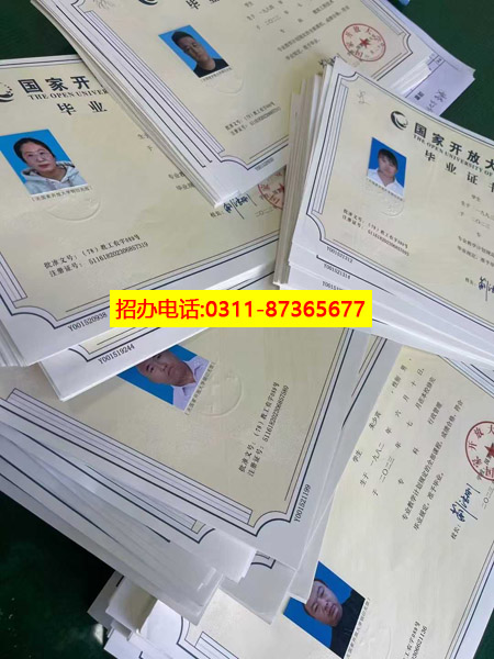 國(guó)家開放大學(xué)招生平臺(tái) 石家莊電大招生入口