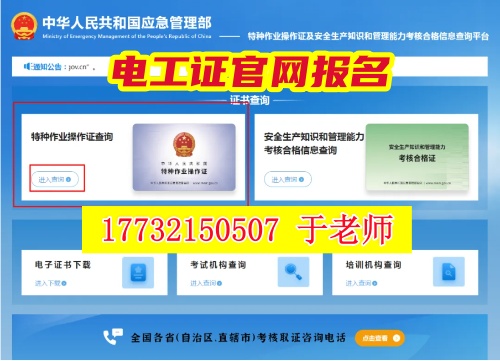 石家莊考電工證的考試難度大嗎？