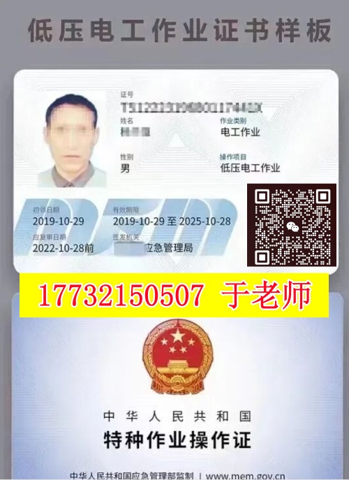 石家莊考電工證的考試難度大嗎？