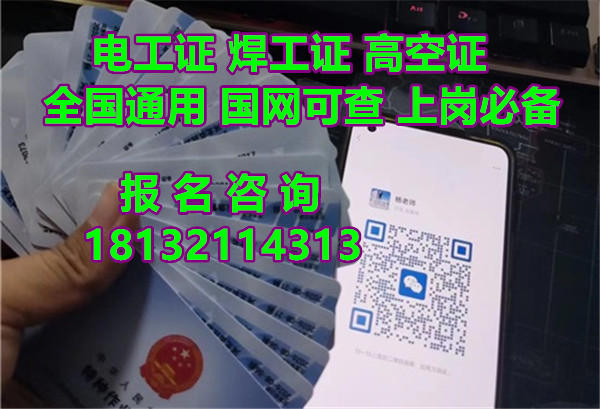 2025年低壓電工證報考全指南：持證上崗必看！