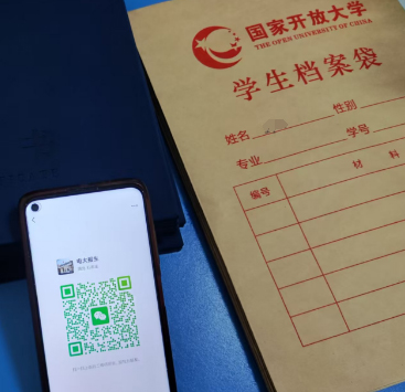 國(guó)家開(kāi)放大學(xué)畢業(yè)證有用嗎