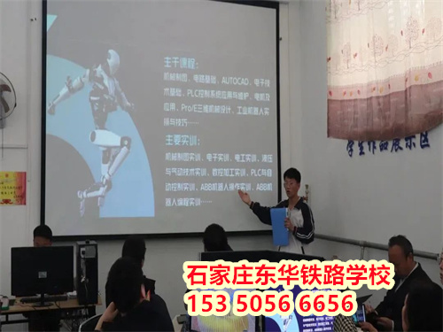 想進(jìn)鐵路行業(yè)？2026 石家莊東華鐵路學(xué)校春招條件速查