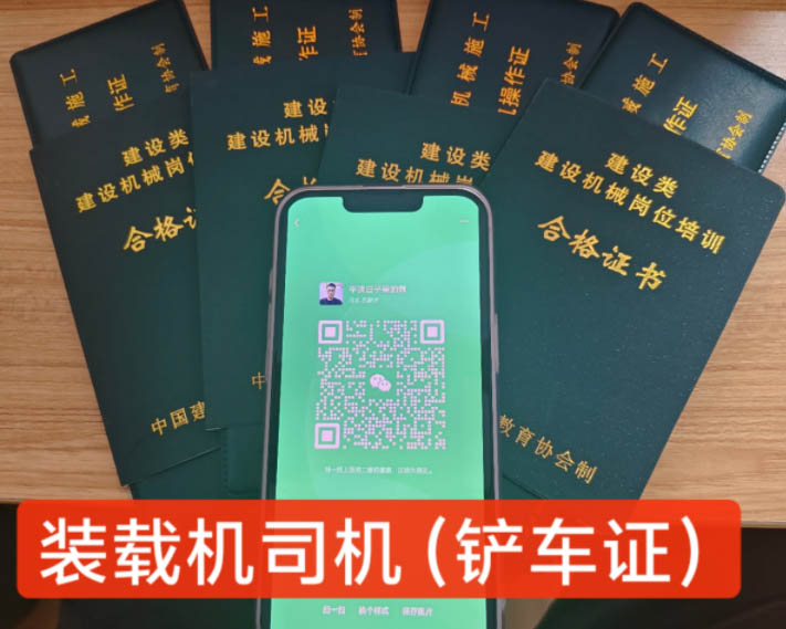 考一個(gè)鏟車證要多少錢一個(gè)