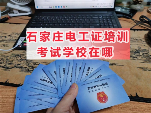 電工證報(bào)名入口官網(wǎng)2026年考試 低壓電工證查詢官網(wǎng)