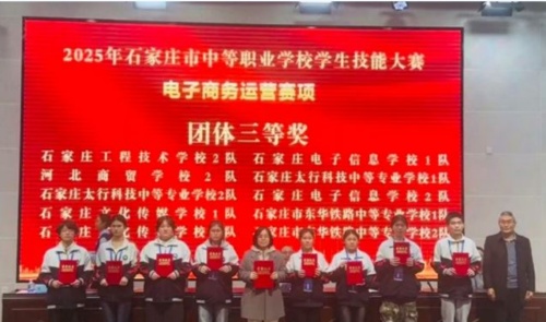 實(shí)力認(rèn)證！石家莊東華鐵路學(xué)校閃耀石家莊職業(yè)技能大賽