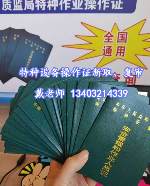 石家莊特種設(shè)備安全員考試的合格標(biāo)準(zhǔn)是多少？