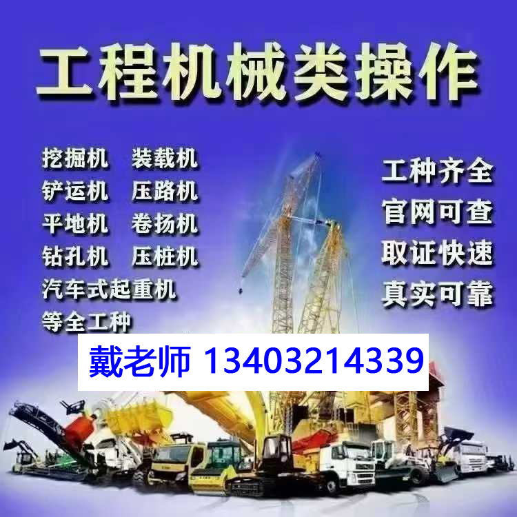 2026全國(guó)通用鏟車(chē)操作證如何辦理
