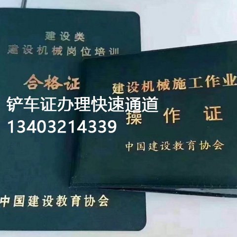 哪里可以裝載機(jī)證 官方報(bào)名網(wǎng)站