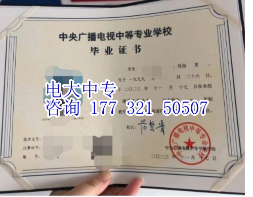 全國電大中專報(bào)考指南：全程線上可報(bào)，不限戶籍，考證 / 升學(xué)歷必看