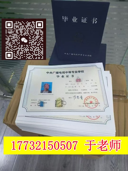 考二建卡學(xué)歷 / 專業(yè)？電大中專一年拿證，直通報(bào)考門檻！