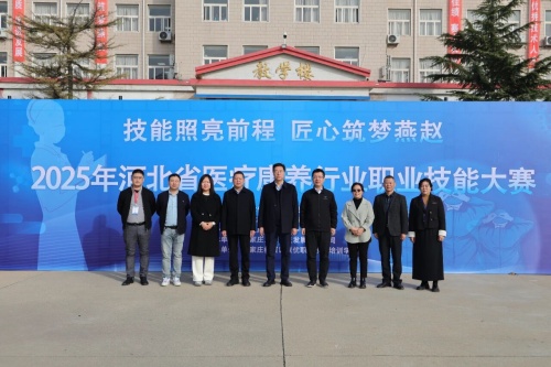 以賽促學(xué)！石家莊冀聯(lián)醫(yī)學(xué)院承辦 2025 河北省醫(yī)療康養(yǎng)行業(yè)職業(yè)技能大賽