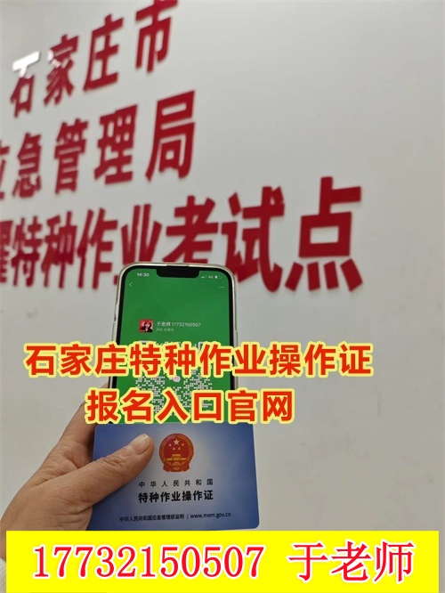 2026年河北電工證報名入口官網(wǎng)