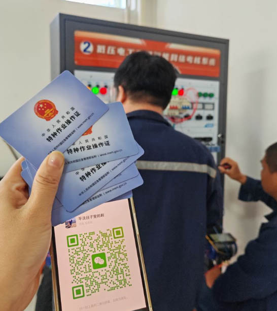 2026年國家安監(jiān)局電工證官網(wǎng)報名入口