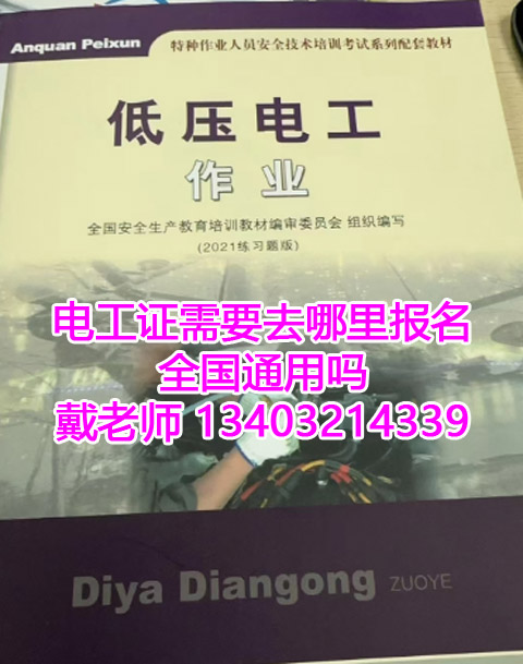 石家莊應(yīng)急局電工 / 焊工 / 高處證開考！12 月批次名額告急，繳費(fèi)鎖定資格