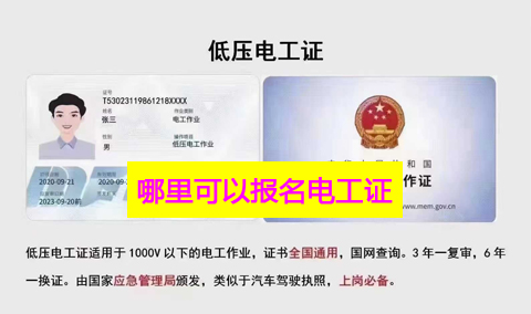 石家莊應(yīng)急局電工 / 焊工 / 高處證開考！12 月批次名額告急，繳費(fèi)鎖定資格