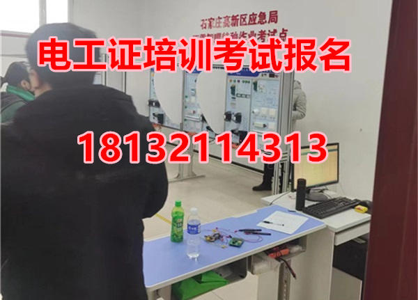 電工證考試報(bào)名常見的三大陷阱與避坑指南