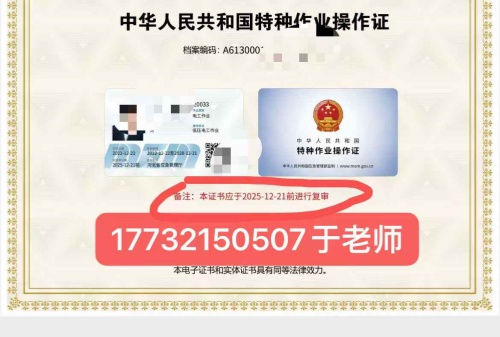 2026年電工證復(fù)審有哪些新規(guī)定？