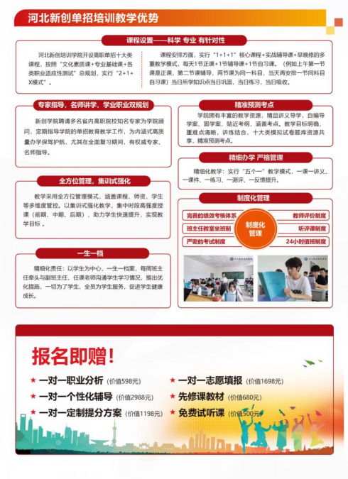 2027年河北省高職單招建筑類(lèi)職業(yè)技能考試說(shuō)明