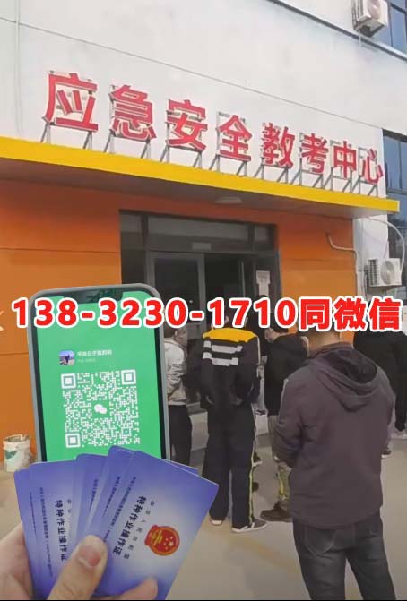 應(yīng)急管理局電工報(bào)名入口 電工證報(bào)名入口官網(wǎng)