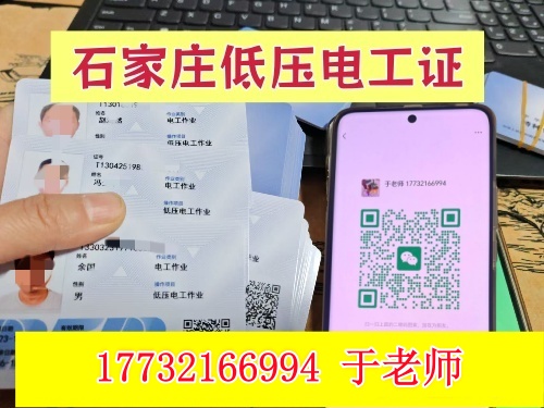 應(yīng)急管理局電工證報(bào)名入口官網(wǎng)（2025年全國(guó)統(tǒng)一報(bào)名入口）