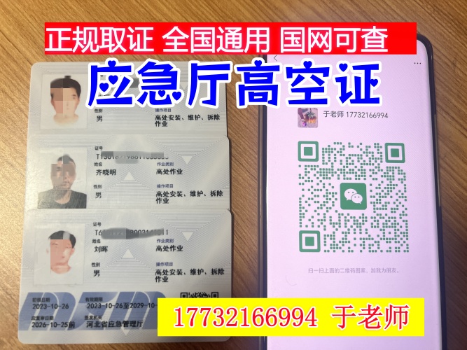 高空作業(yè)證報(bào)考全攻略：報(bào)名入口、費(fèi)用、考試內(nèi)容及避坑指南