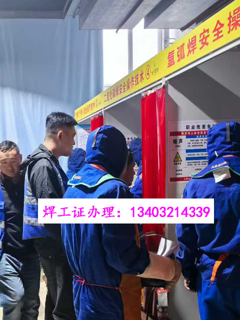 全國(guó)通用電工證、焊工證復(fù)審