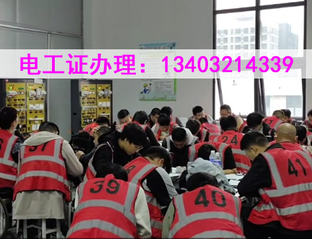 全國(guó)通用電工證、焊工證復(fù)審