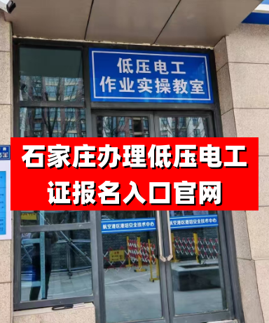 河北電工證證書全國通用嗎？有效期多久？需要復(fù)審嗎？