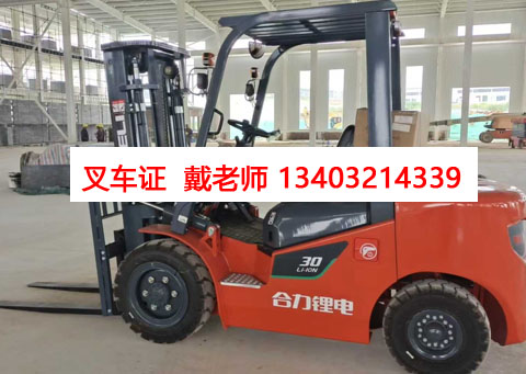 石家莊戶(hù)籍專(zhuān)屬！叉車(chē)證辦理全流程指南，報(bào)名咨詢(xún)看這里