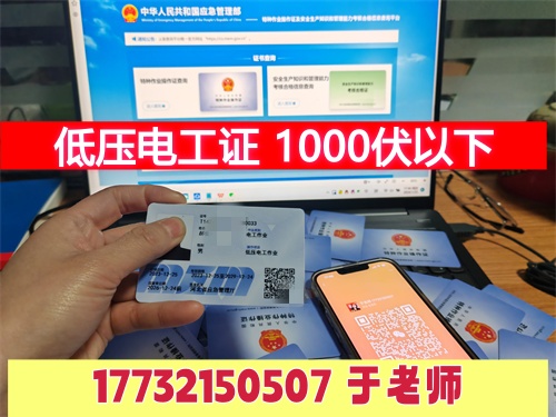 2026年電工證復(fù)審官網(wǎng)報名