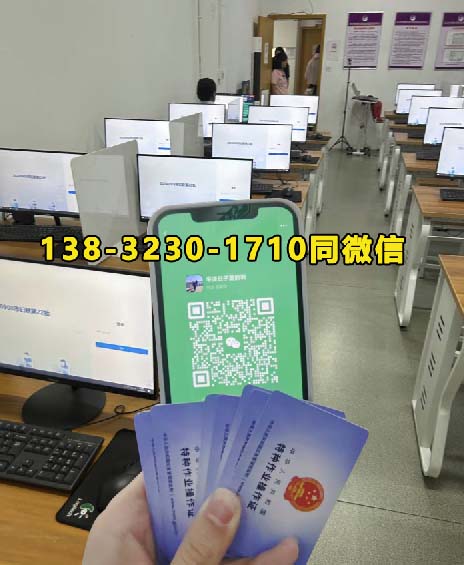 石家莊安監(jiān)局電工證復審